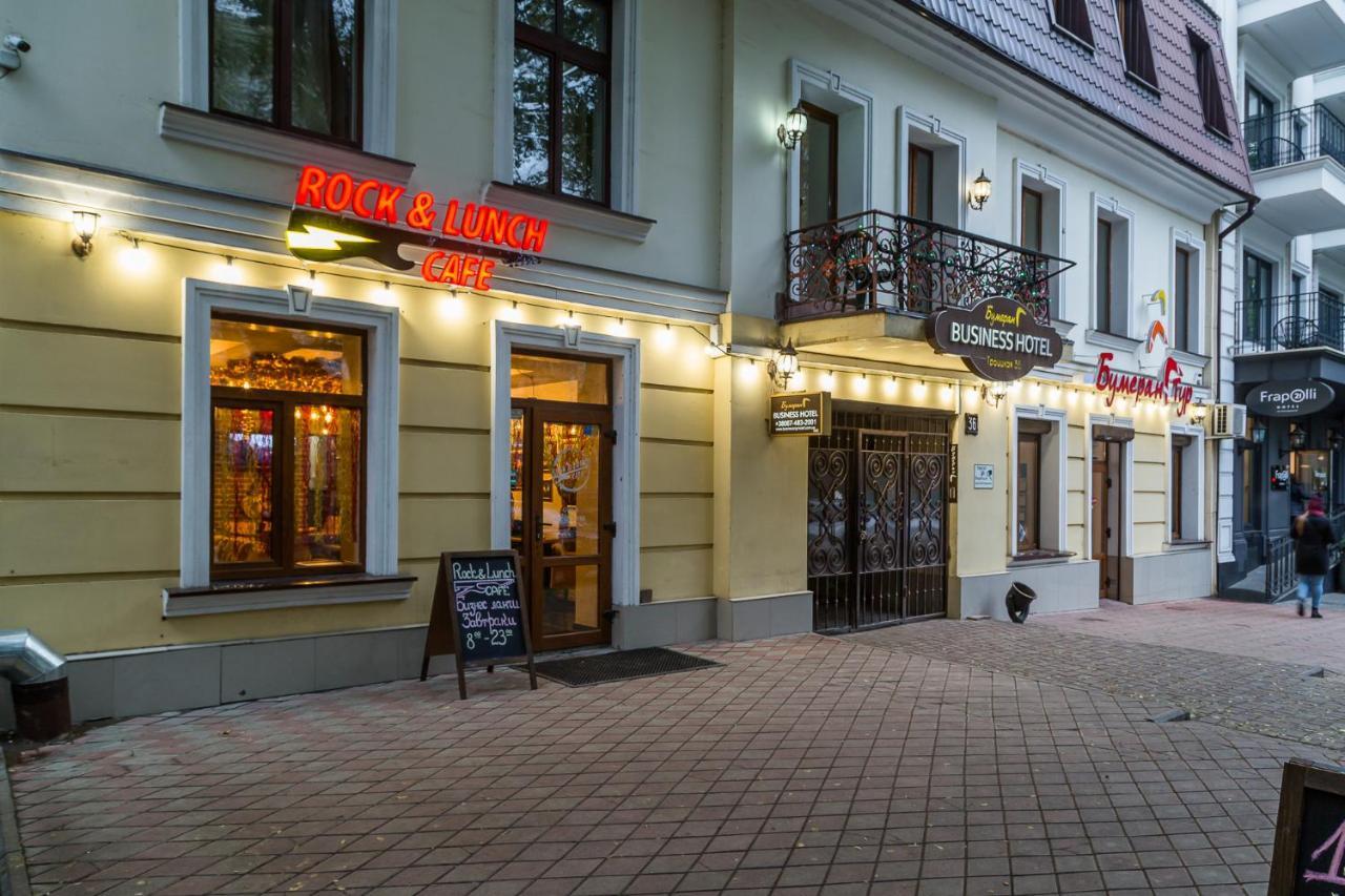 Boomerang Business Готель 3*